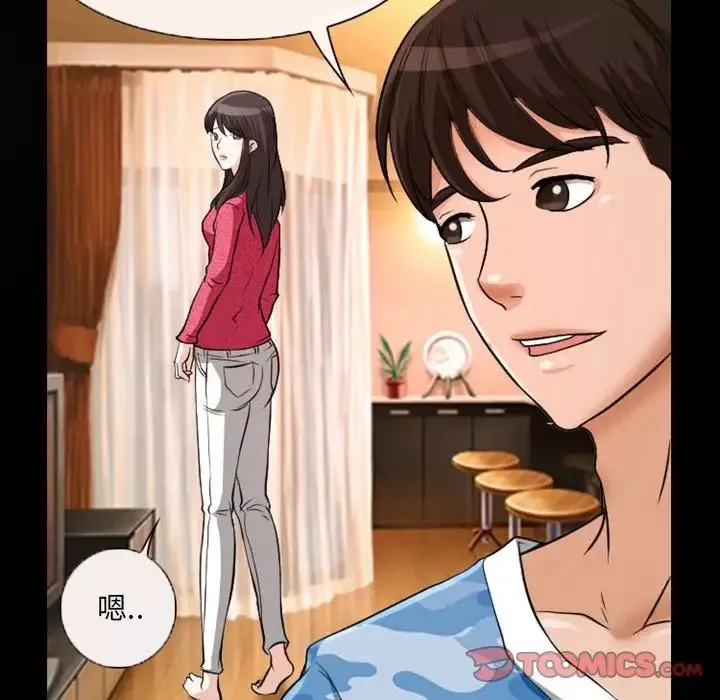 得不到邀請的回憶第22話