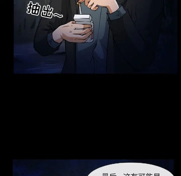 得不到邀請的回憶第23話