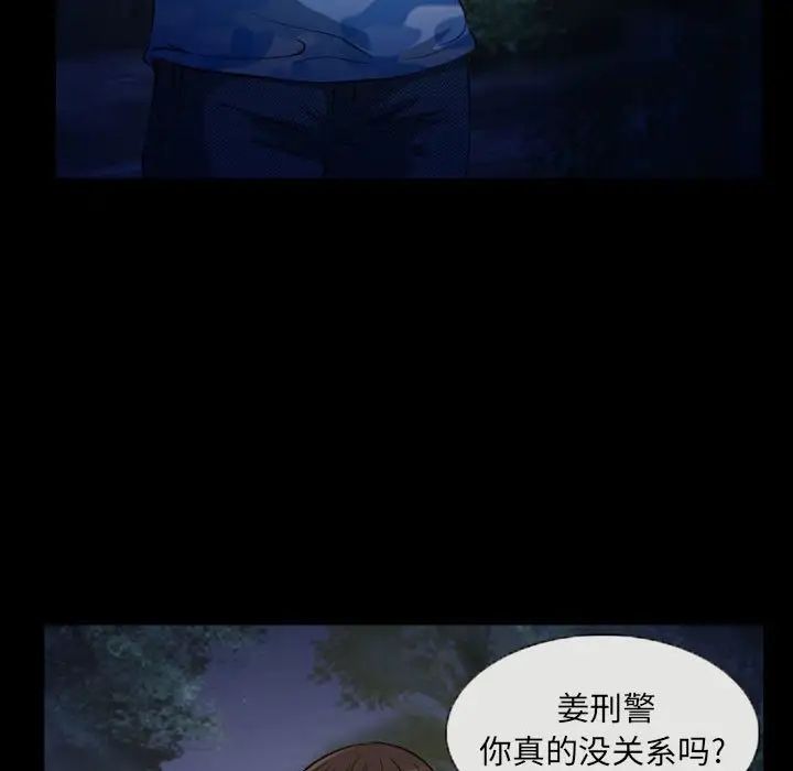得不到邀請的回憶第23話