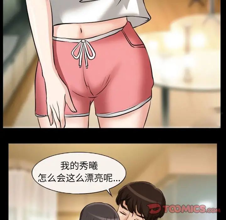 得不到邀請的回憶第23話