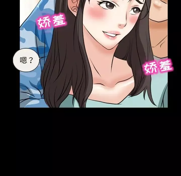 得不到邀請的回憶第23話