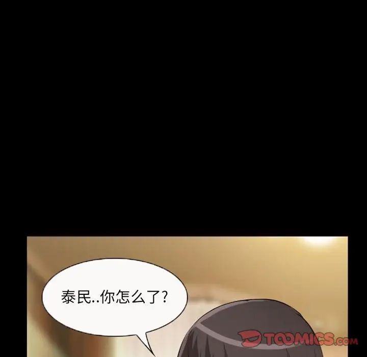 得不到邀請的回憶第23話