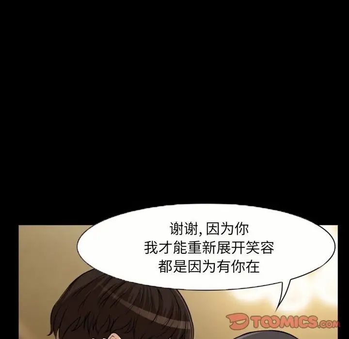 得不到邀請的回憶第23話