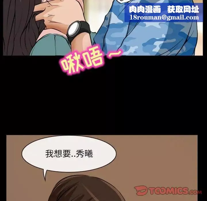 得不到邀請的回憶第23話