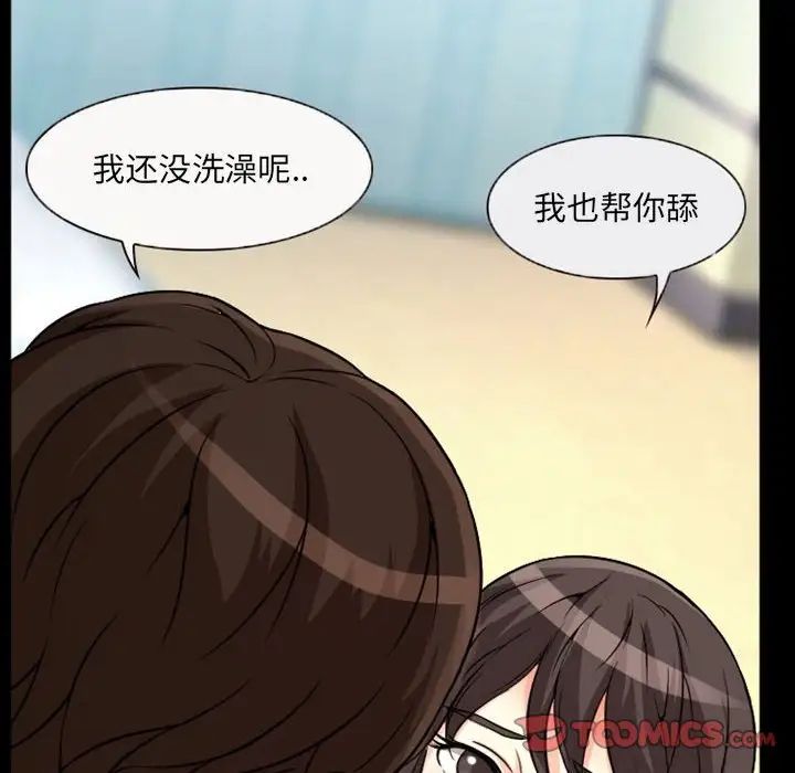 得不到邀請的回憶第23話