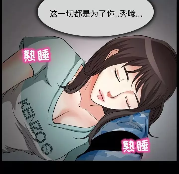 得不到邀請的回憶第23話