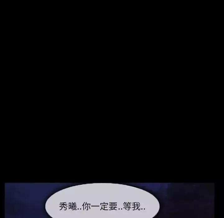 得不到邀請的回憶第24話