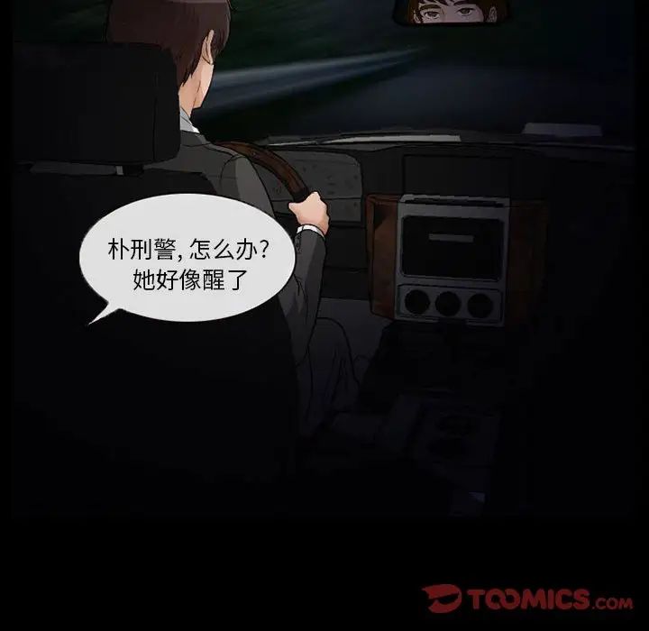 得不到邀请的回忆第24话