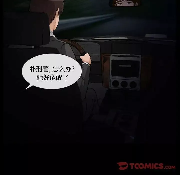 得不到邀請的回憶第24話