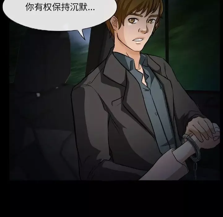 得不到邀請的回憶第24話
