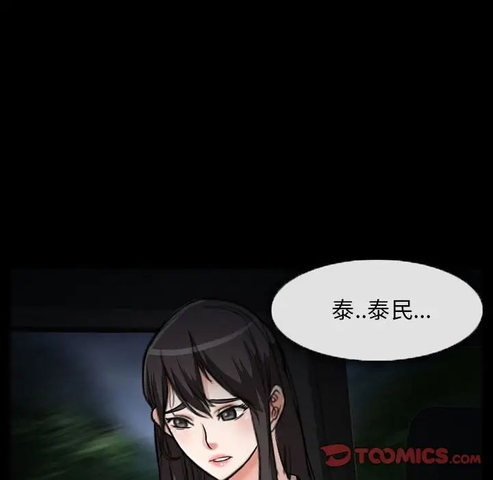 得不到邀請的回憶第24話