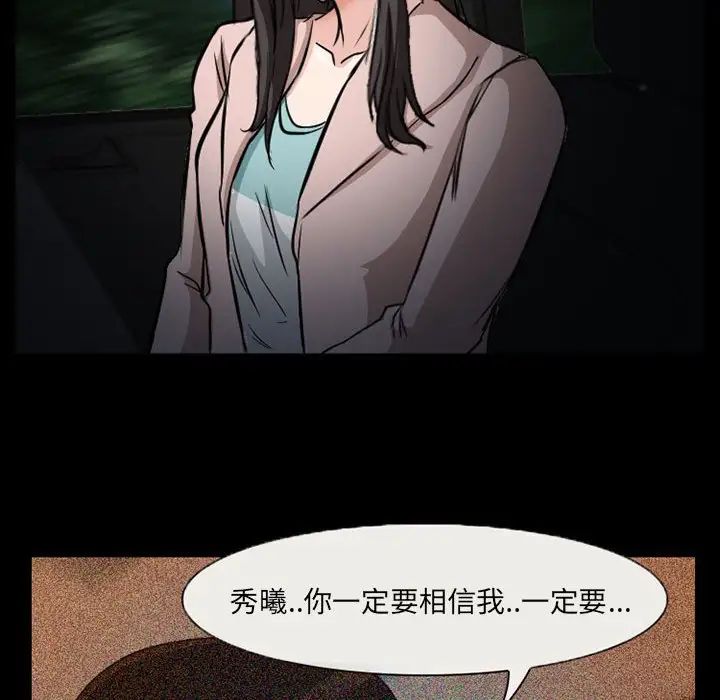 得不到邀請的回憶第24話