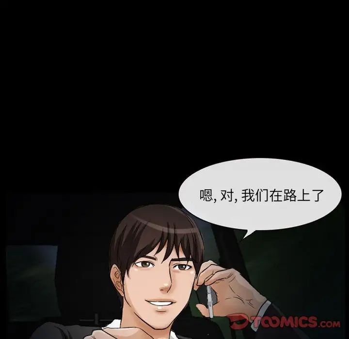 得不到邀请的回忆第24话
