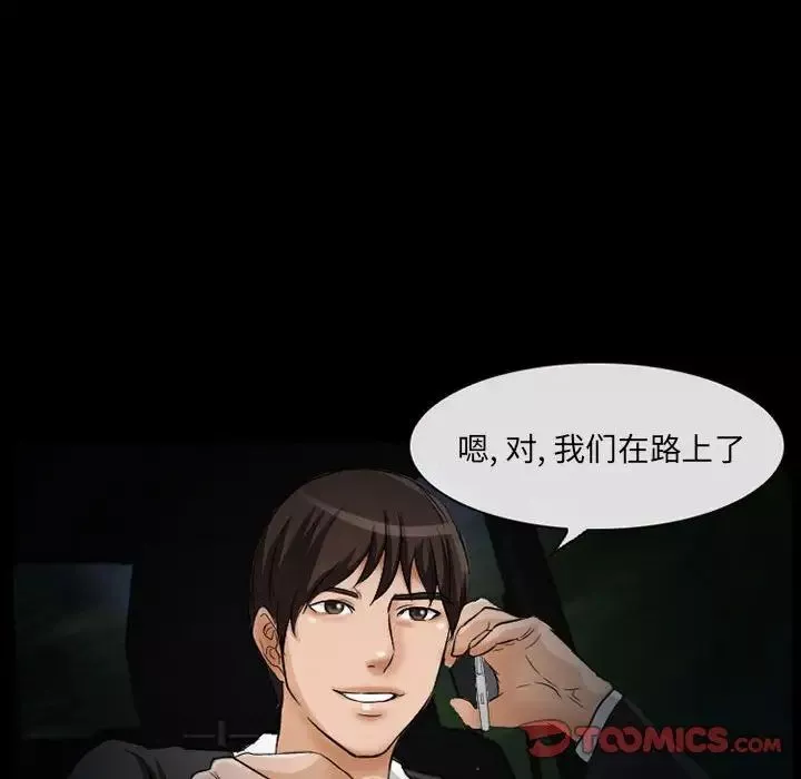 得不到邀請的回憶第24話