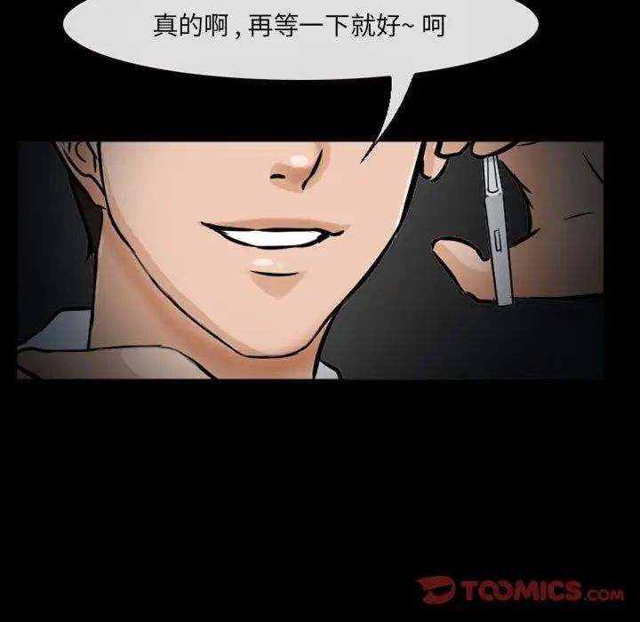得不到邀请的回忆第24话