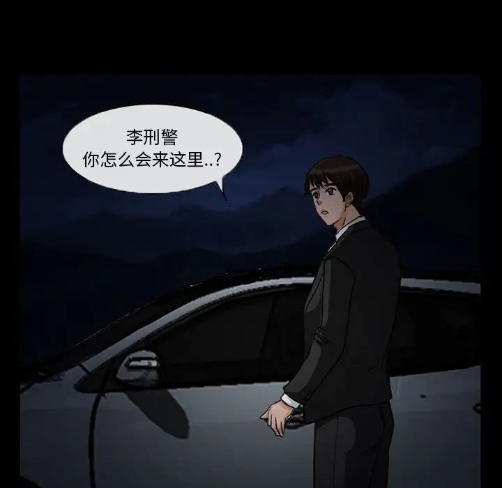 得不到邀請的回憶第24話