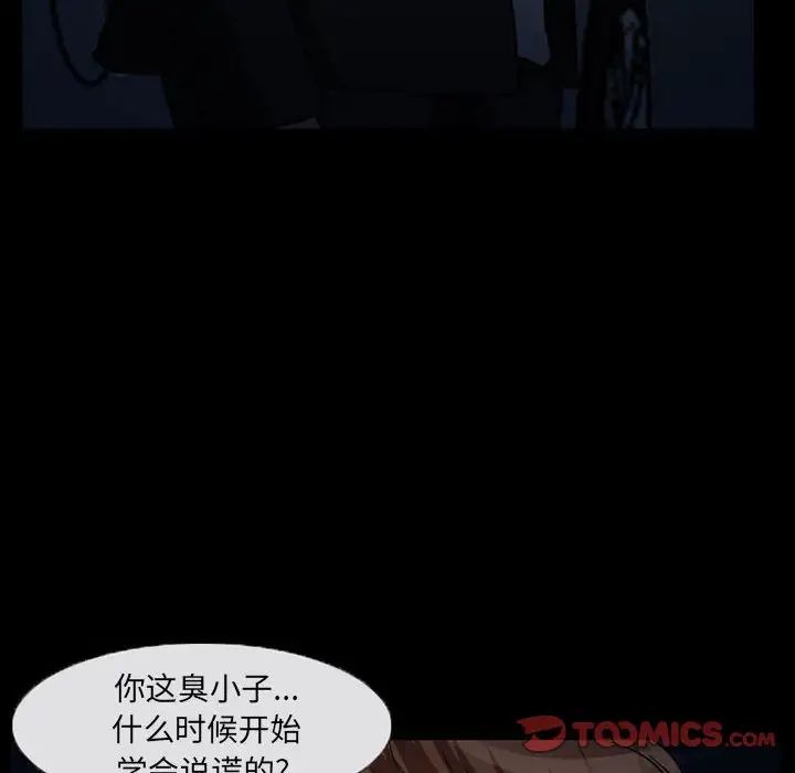 得不到邀请的回忆第24话