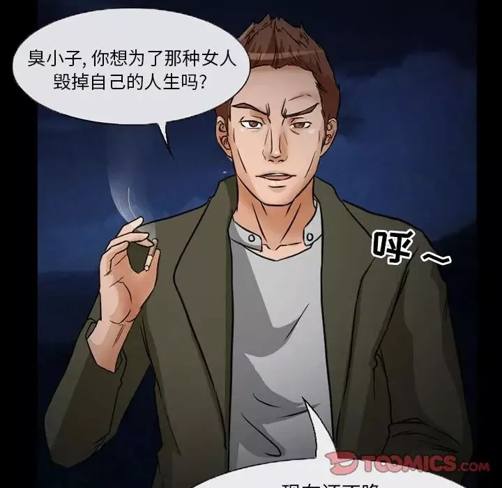得不到邀請的回憶第24話