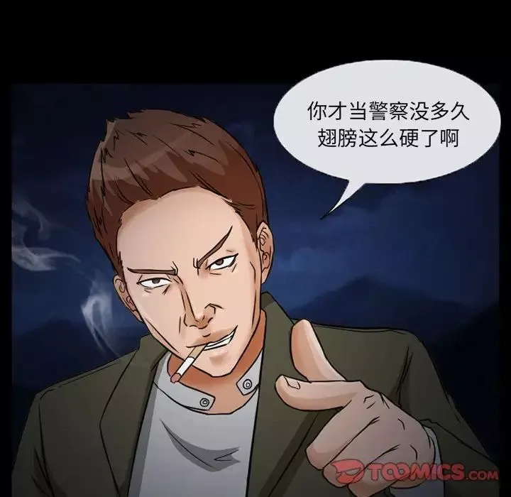 得不到邀請的回憶第24話