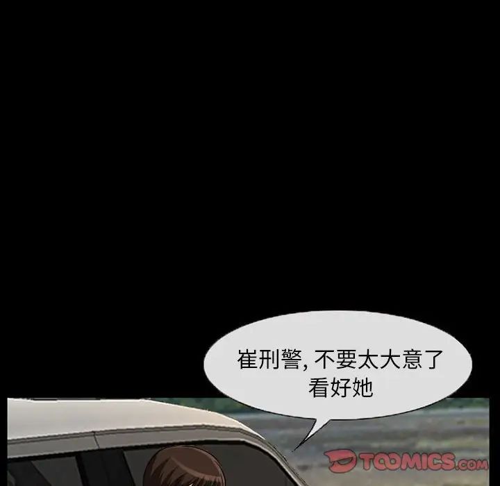 得不到邀請的回憶第24話