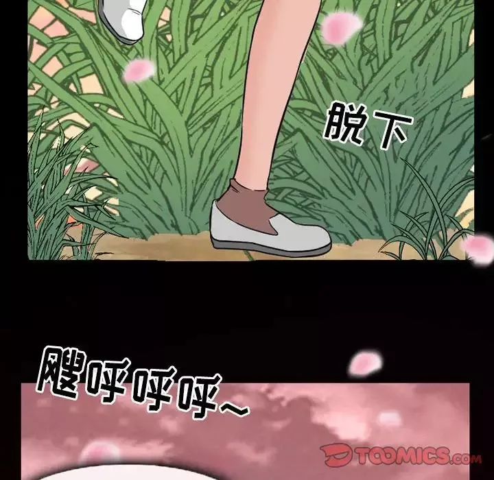得不到邀請的回憶第24話