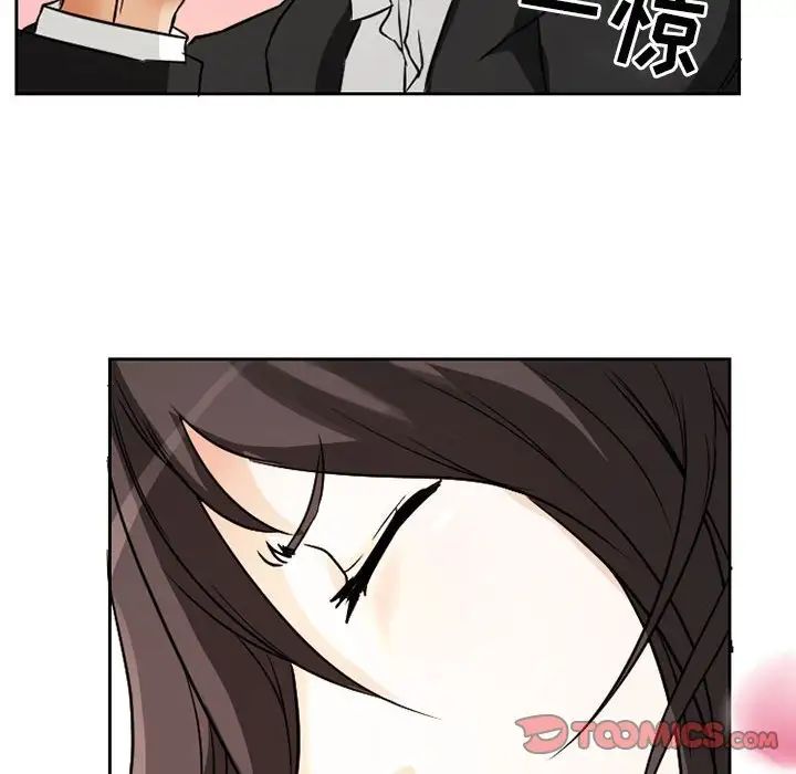 得不到邀请的回忆第24话