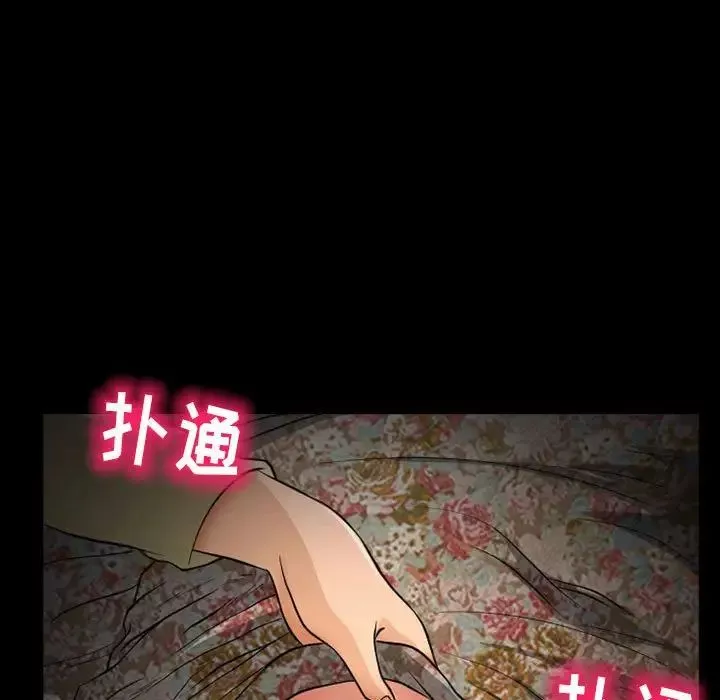 得不到邀請的回憶第25話