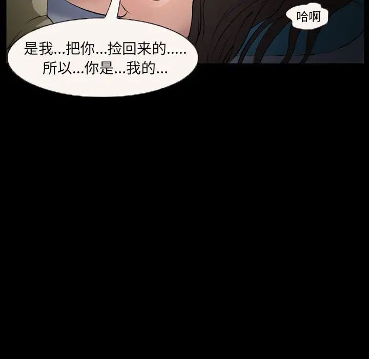 得不到邀請的回憶第25話