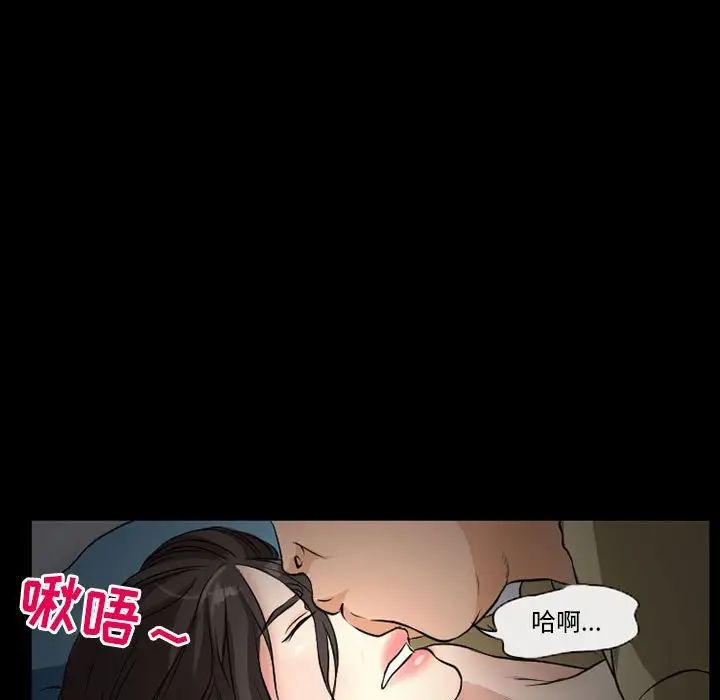 得不到邀請的回憶第25話