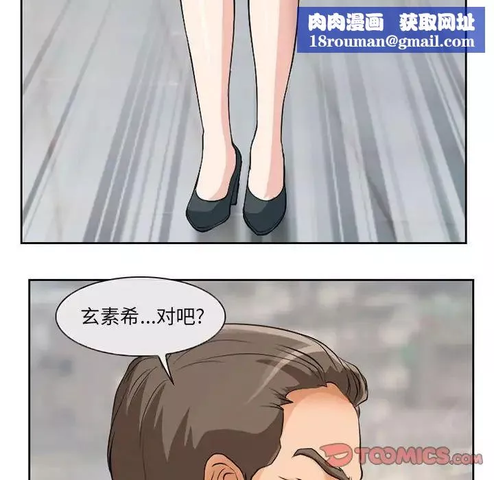 得不到邀請的回憶第25話