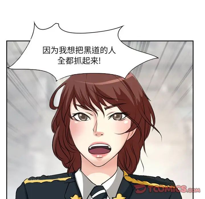 得不到邀请的回忆第25话