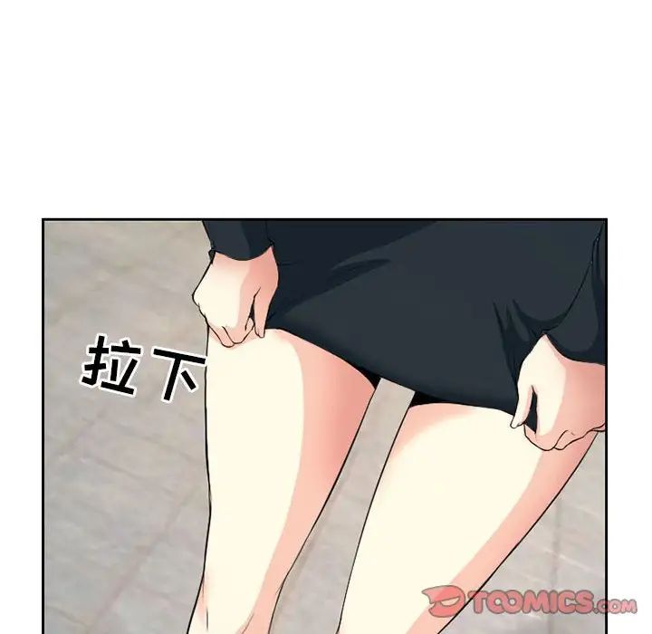 得不到邀請的回憶第25話
