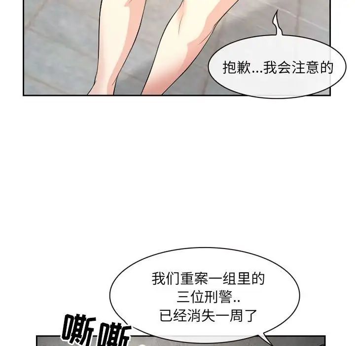 得不到邀請的回憶第25話