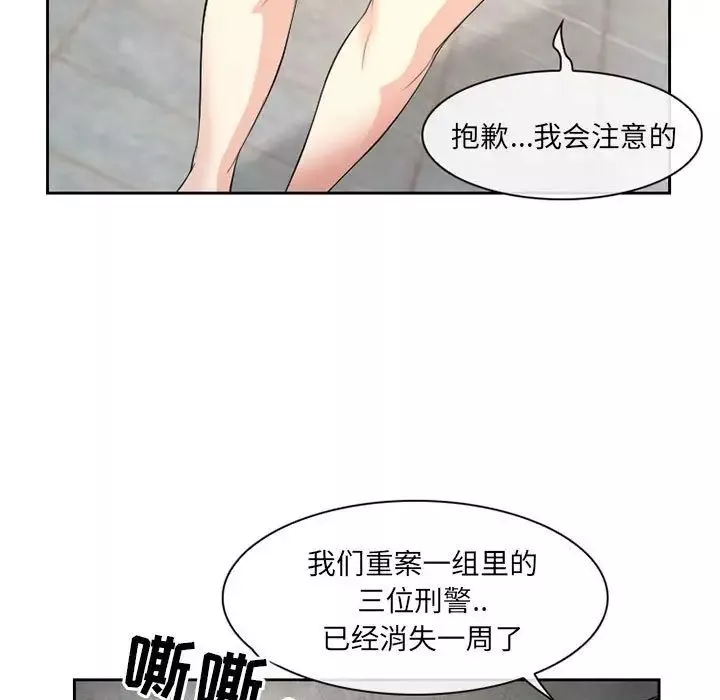 得不到邀請的回憶第25話