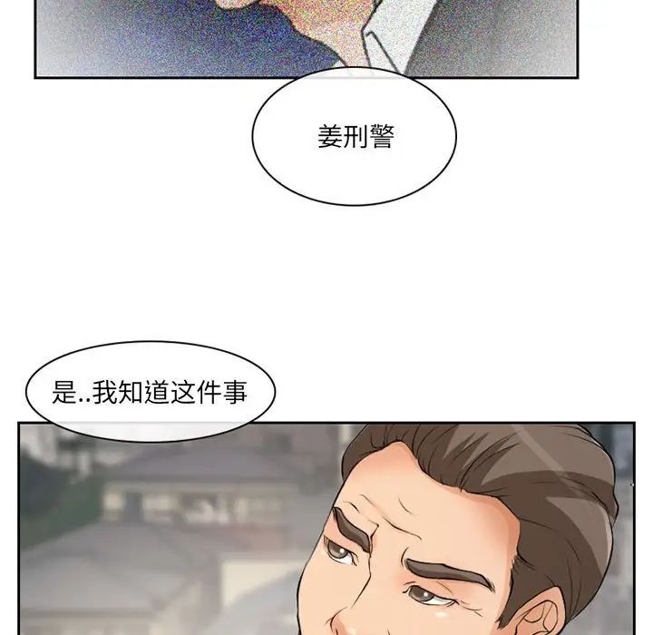 得不到邀请的回忆第25话