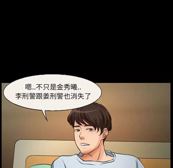得不到邀請的回憶第25話