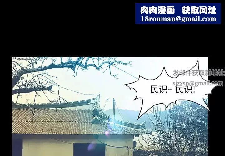 得不到邀請的回憶第26話