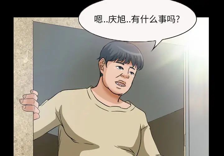 得不到邀請的回憶第26話