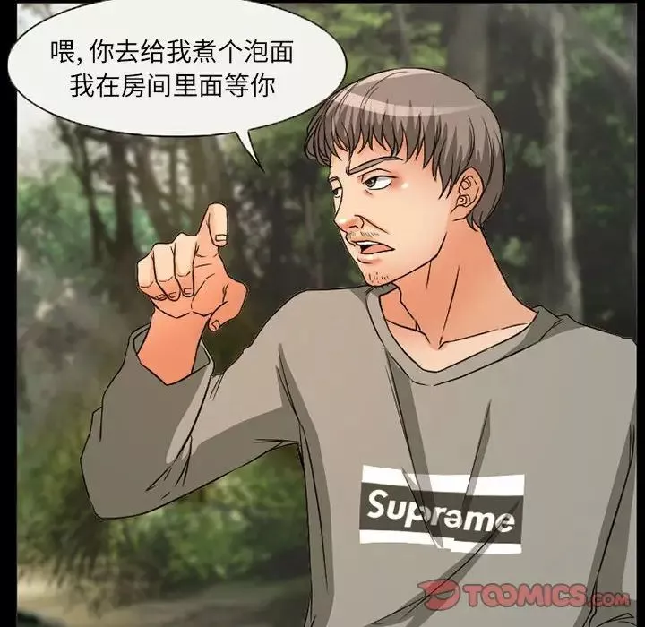 得不到邀請的回憶第26話