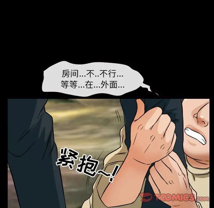 得不到邀請的回憶第26話