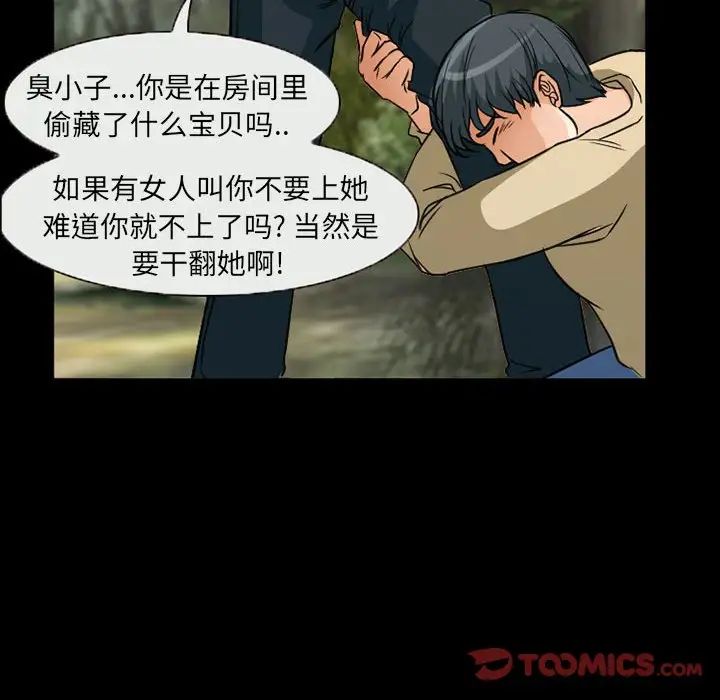 得不到邀請的回憶第26話