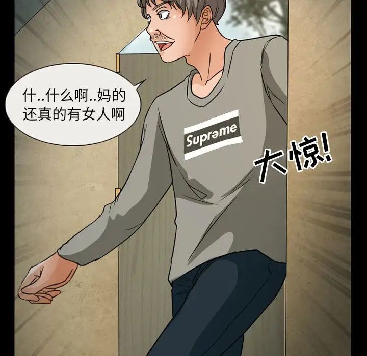 得不到邀請的回憶第26話