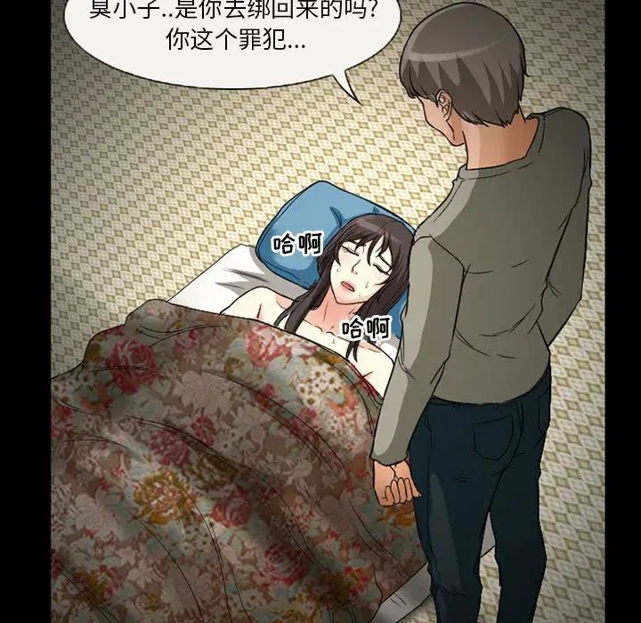 得不到邀請的回憶第26話