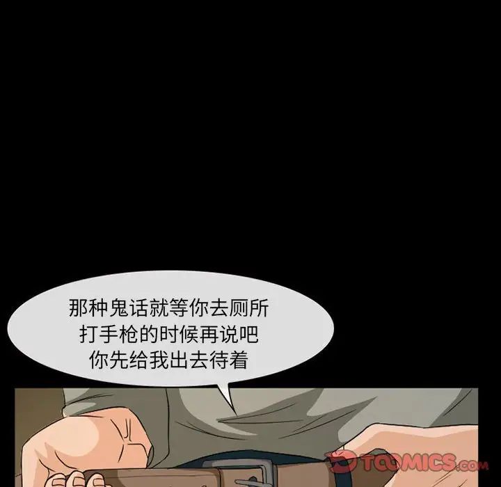 得不到邀请的回忆第26话