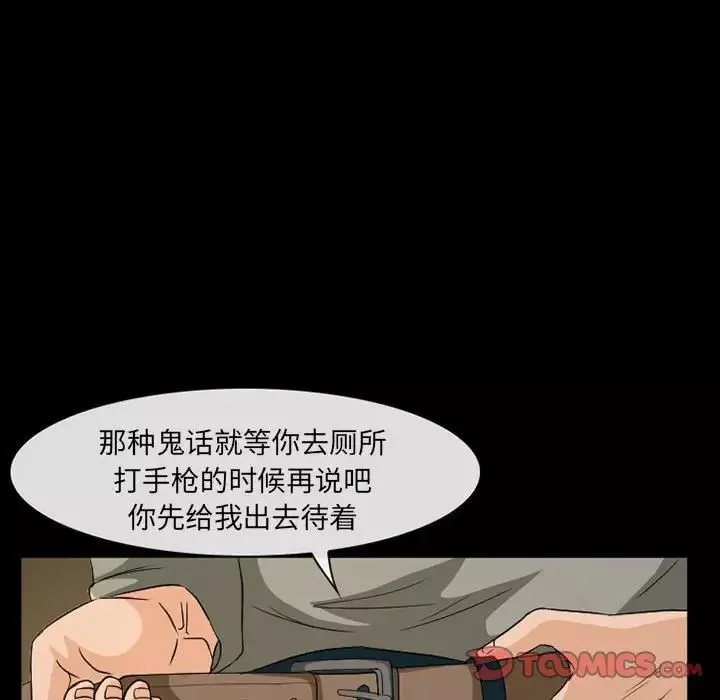 得不到邀請的回憶第26話