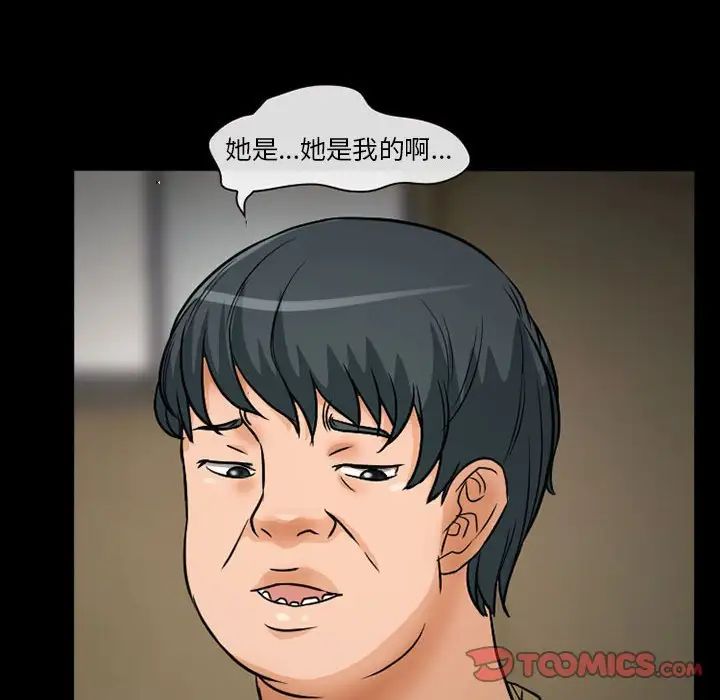 得不到邀請的回憶第26話