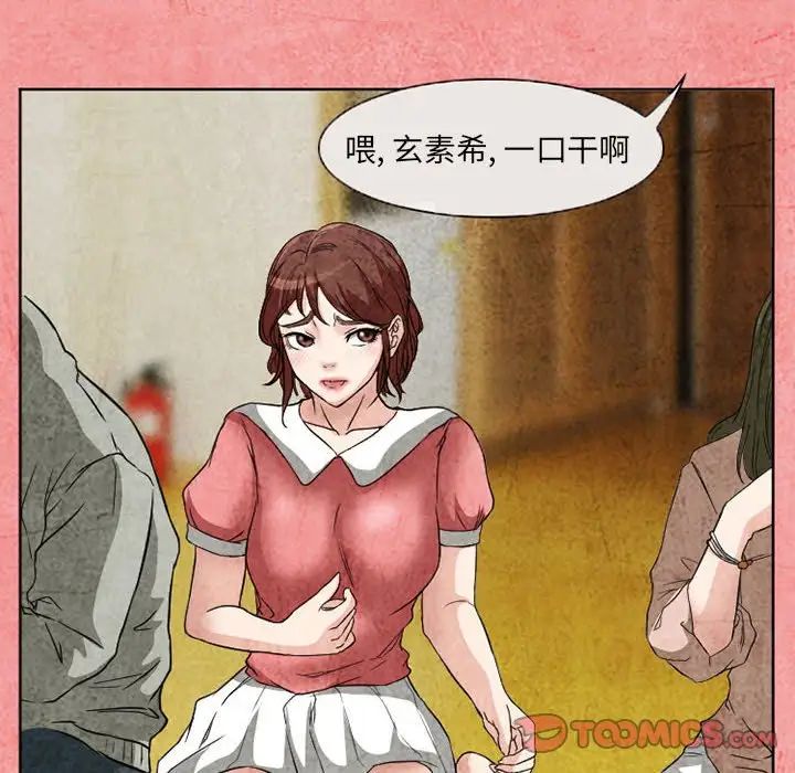 得不到邀请的回忆第26话