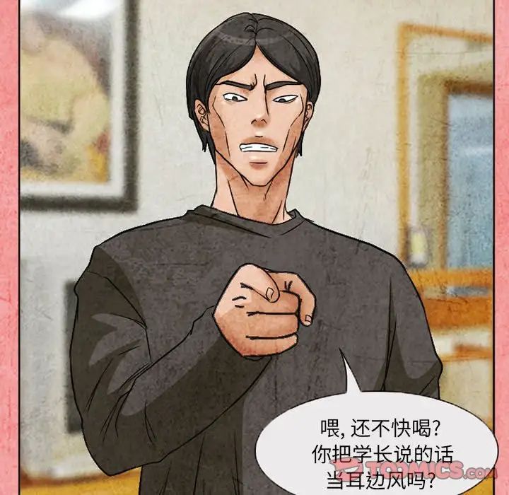 得不到邀請的回憶第26話