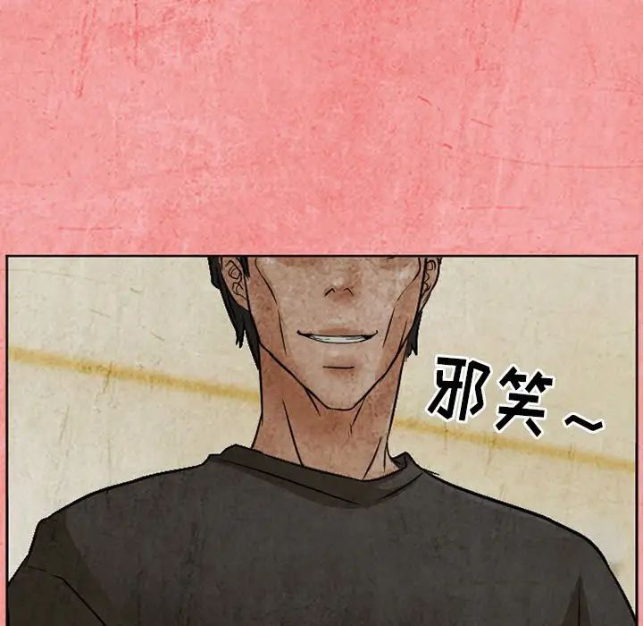 得不到邀請的回憶第26話