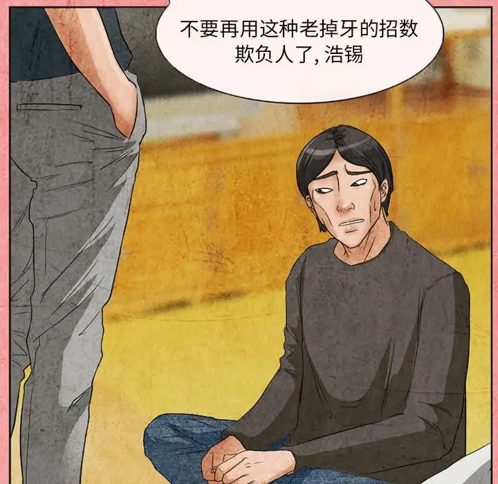 得不到邀請的回憶第26話